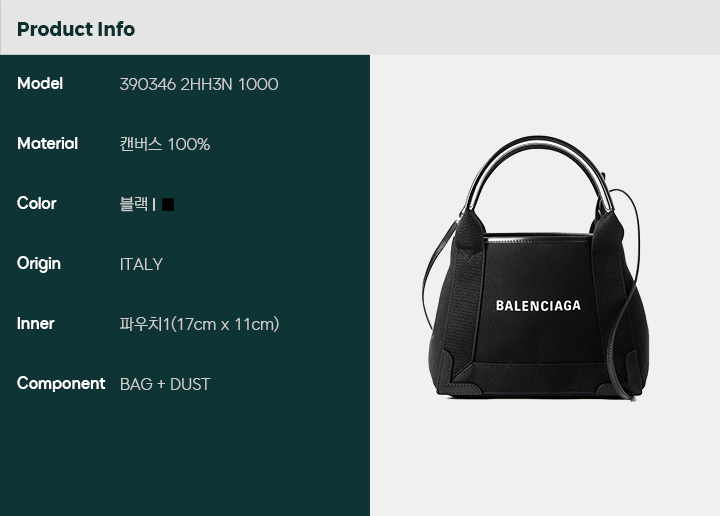 발렌시아가(BALENCIAGA) (390346 2HH3N 1000) 여성 카바스 숄더백 21FW - 1,322,000 | 무신사 스토어