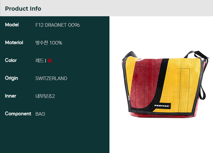 FREITAG Unisex Messenger Bag (F12 DRAGNET 0096) 30962723 | eBay