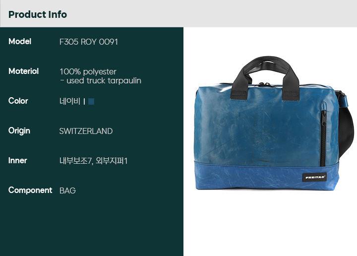 FREITAG (F305 ROY 0091) Unisex ROY Shoulder Bag 49792923 | eBay