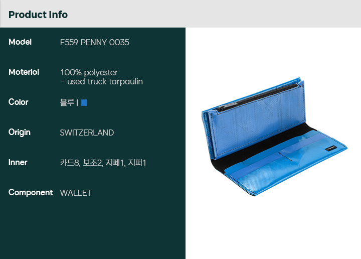 フライターグ　F559 PENNY FREITAG PENNY Long Wallet Unisex (F559 PENNY 0035) 49946738 | eBay