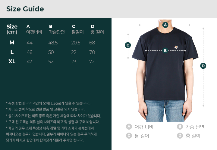 포스티 - [메종키츠네] 23Ss (Am00103Kj0008 Navy) 남성 폭스헤드 반팔 티셔츠