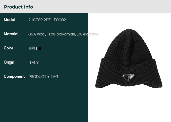 Prada-[프라다] 25SS (2HC389 2DZL F0002) 남녀공용 비니│삼성